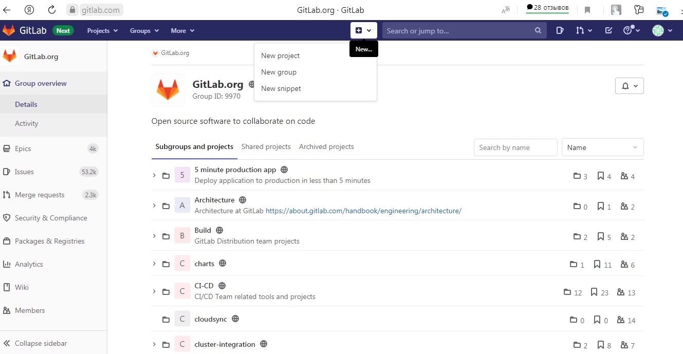 Страница регистрации в GitLab