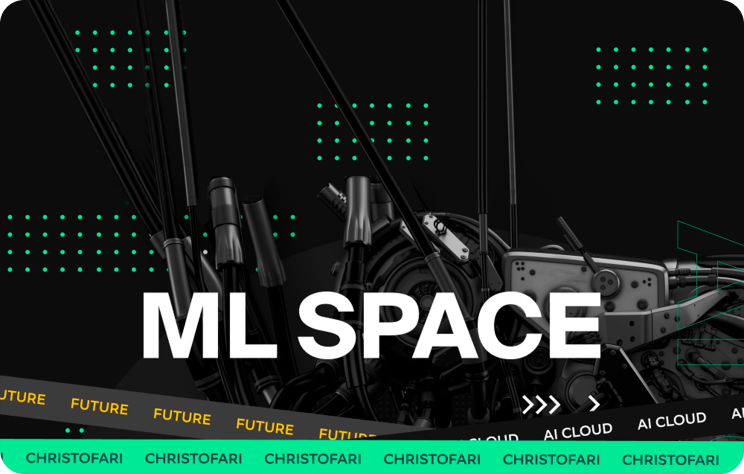 Запуск облачной платформы ML Space для работы с искусственным интеллектом